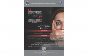 &Delta;&iota;&alpha;&mu;ό&rho;&phi;&omega;&sigma;&eta; &epsilon;&nu;ό&sigmaf; &rho;&epsilon;&alpha;&lambda;&iota;&sigma;&tau;&iota;&kappa;&omicron;ύ &pi;&lambda;&alpha;&iota;&sigma;ί&omicron;&upsilon; &pi;&rho;ό&lambda;&eta;&psi;&eta;&sigmaf; &tau;&eta;&sigmaf; έ&mu;&phi;&upsilon;&lambda;&eta;&sigmaf; &kappa;&alpha;&iota; &epsilon;&nu;&delta;&omicron;&omicron;&iota;&kappa;&omicron;&gamma;&epsilon;&nu;&epsilon;&iota;&alpha;&kappa;ή&sigmaf; &beta;ί&alpha;&sigmaf;