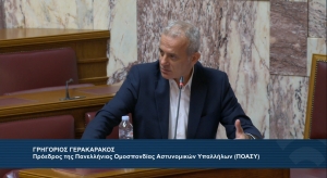 &Eta; &alpha;&pi;ά&nu;&tau;&eta;&sigma;&eta; &tau;&omicron;&upsilon; &Pi;&rho;&omicron;έ&delta;&rho;&omicron;&upsilon; &tau;&eta;&sigmaf; &Pi;.&Omicron;.&Alpha;&Sigma;.&Upsilon;. &sigma;&tau;&omicron;&upsilon;&sigmaf; &kappa;.&kappa;. &Beta;&omicron;&upsilon;&lambda;&epsilon;&upsilon;&tau;έ&sigmaf; &gamma;&iota;&alpha; &tau;&eta;&nu; &epsilon;&pi;&iota;&kappa;&iota;&nu;&delta;&upsilon;&nu;ό&tau;&eta;&tau;&alpha;