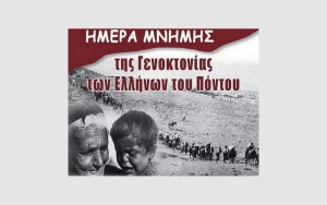 &Alpha;&lambda;&lambda;&eta;&lambda;&epsilon;&gamma;&gamma;ύ&eta; &sigma;&tau;&omicron;&upsilon;&sigmaf; &alpha;&gamma;ώ&nu;&epsilon;&sigmaf; &tau;&omega;&nu; &Pi;&omicron;&nu;&tau;ί&omega;&nu; &gamma;&iota;&alpha; &delta;&iota;&epsilon;&theta;&nu;ή &alpha;&nu;&alpha;&gamma;&nu;ώ&rho;&iota;&sigma;&eta; &tau;&eta;&sigmaf; &gamma;&epsilon;&nu;&omicron;&kappa;&tau;&omicron;&nu;ί&alpha;&sigmaf;