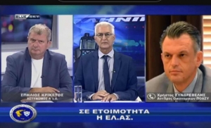 &Alpha;&sigma;&tau;&upsilon;&nu;&omicron;&mu;ί&alpha; &amp; &Kappa;&omicron;&iota;&nu;&omega;&nu;ί&alpha; | &Tau;&omicron; &mu;&epsilon;&tau;&alpha;&nu;&alpha;&sigma;&tau;&epsilon;&upsilon;&tau;&iota;&kappa;ό &kappa;&alpha;&iota; &omicron; &alpha;&upsilon;&xi;&eta;&mu;έ&nu;&omicron;&sigmaf; &rho;ό&lambda;&omicron;&sigmaf; &tau;&eta;&sigmaf; &Epsilon;&Lambda;.&Alpha;&Sigma;.  | 23-09-2024