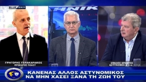 &Alpha;&sigma;&tau;&upsilon;&nu;&omicron;&mu;ί&alpha; &amp; &Kappa;&omicron;&iota;&nu;&omega;&nu;ί&alpha;|&Tau;&epsilon;&lambda;&epsilon;&tau;έ&sigmaf; &tau;&iota;&mu;ή&sigmaf; &kappa;&alpha;&iota; &mu;&nu;ή&mu;&eta;&sigmaf; &tau;&omicron;&upsilon; &alpha;&epsilon;ί&mu;&nu;&eta;&sigma;&tau;&omicron;&upsilon; &Gamma;&epsilon;&omega;&rho;&gamma;ί&omicron;&upsilon; &Lambda;&upsilon;&gamma;&gamma;&epsilon;&rho;ί&delta;&eta; |06-01-2025