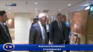 &Alpha;&sigma;&tau;&upsilon;&nu;&omicron;&mu;ί&alpha; &amp; &Kappa;&omicron;&iota;&nu;&omega;&nu;ί&alpha; | &Eta; έ&kappa;&theta;&epsilon;&sigma;&eta; &pi;&upsilon;&rho;&omicron;&gamma;&rho;&alpha;&phi;ί&alpha;&sigmaf; &sigma;&tau;&omicron; 33&omicron; &Sigma;&upsilon;&nu;έ&delta;&rho;&iota;&omicron; &tau;&eta;&sigmaf; &Pi;&Omicron;&Alpha;&Sigma;&Upsilon; | 10/04/2023