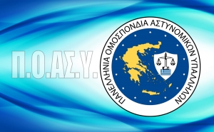 &Sigma;&upsilon;&nu;ά&nu;&tau;&eta;&sigma;&eta; &tau;&eta;&sigmaf; &Epsilon;&pi;&iota;&tau;&rho;&omicron;&pi;ή&sigmaf; &theta;&epsilon;&mu;ά&tau;&omega;&nu; &Epsilon;&kappa;&pi;&alpha;ί&delta;&epsilon;&upsilon;&sigma;&eta;&sigmaf; &kappa;&alpha;&iota; &Epsilon;&pi;&iota;&mu;ό&rho;&phi;&omega;&sigma;&eta;&sigmaf; &tau;&eta;&sigmaf; &Pi;.&Omicron;.&Alpha;&Sigma;.&Upsilon;. &mu;&epsilon; &tau;&omicron;&nu; &Delta;&iota;&omicron;&iota;&kappa;&eta;&tau;ή &tau;&eta;&sigmaf; &Alpha;&sigma;&tau;&upsilon;&nu;&omicron;&mu;&iota;&kappa;ή&sigmaf; &Alpha;&kappa;&alpha;&delta;&eta;&mu;ί&alpha;&sigmaf;