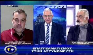 &Alpha;&sigma;&tau;&upsilon;&nu;&omicron;&mu;ί&alpha; &amp; &Kappa;&omicron;&iota;&nu;&omega;&nu;ί&alpha;|&Sigma;&epsilon; &delta;&iota;&alpha;&beta;&omicron;ύ&lambda;&epsilon;&upsilon;&sigma;&eta; &omicron; &nu;έ&omicron;&sigmaf; &Kappa;ώ&delta;&iota;&kappa;&alpha;&sigmaf; &Omicron;&delta;&iota;&kappa;ή&sigmaf; &Kappa;&upsilon;&kappa;&lambda;&omicron;&phi;&omicron;&rho;ί&alpha;&sigmaf;|13-01-2025