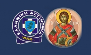 &Tau;&iota;&mu;&omicron;ύ&mu;&epsilon; &tau;&eta;&nu; &Eta;&mu;έ&rho;&alpha; &tau;&eta;&sigmaf; &Epsilon;&lambda;&lambda;&eta;&nu;&iota;&kappa;ή&sigmaf; &Alpha;&sigma;&tau;&upsilon;&nu;&omicron;&mu;ί&alpha;&sigmaf; &kappa;&alpha;&iota; &tau;&omicron;&nu; &Pi;&rho;&omicron;&sigma;&tau;ά&tau;&eta; &alpha;&upsilon;&tau;ή&sigmaf;, &Mu;&epsilon;&gamma;&alpha;&lambda;&omicron;&mu;ά&rho;&tau;&upsilon;&rho;&alpha; Ά&gamma;&iota;&omicron; &Alpha;&rho;&tau;έ&mu;&iota;&omicron;