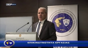 &Alpha;&sigma;&tau;&upsilon;&nu;&omicron;&mu;ί&alpha; &amp; &Kappa;&omicron;&iota;&nu;&omega;&nu;ί&alpha; |  &Tau;&alpha; &phi;&lambda;έ&gamma;&omicron;&nu;&tau;&alpha; &alpha;&iota;&tau;ή&mu;&alpha;&tau;&alpha; &sigma;&tau;&omicron; &Gamma;&epsilon;&nu;&iota;&kappa;ό &Sigma;&upsilon;&mu;&beta;&omicron;ύ&lambda;&iota;&omicron; |  07/11/2022