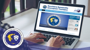 &Pi;&alpha;&rho;ά&tau;&alpha;&sigma;&eta; &chi;&rho;ό&nu;&omicron;&upsilon; &delta;&iota;ά&nu;&upsilon;&sigma;&eta;&sigmaf; &kappa;&alpha;&nu;&omicron;&nu;&iota;&kappa;ή&sigmaf; &alpha;&delta;&epsilon;ί&alpha;&sigmaf; έ&tau;&omicron;&upsilon;&sigmaf; 2023