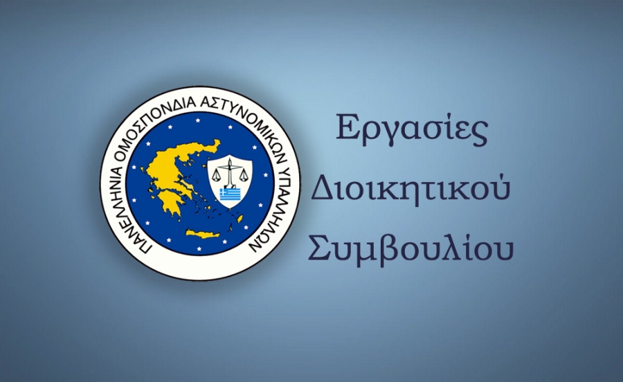 &Epsilon;&rho;&gamma;&alpha;&sigma;ί&epsilon;&sigmaf; &Delta;&iota;&omicron;&iota;&kappa;&eta;&tau;&iota;&kappa;&omicron;ύ &Sigma;&upsilon;&mu;&beta;&omicron;&upsilon;&lambda;ί&omicron;&upsilon;: &Omicron;&iota; &pi;&rho;ώ&tau;&epsilon;&sigmaf; &delta;&epsilon;&sigma;&mu;&epsilon;ύ&sigma;&epsilon;&iota;&sigmaf; &tau;&omicron;&upsilon; &nu;έ&omicron;&upsilon; &pi;&rho;&omicron;&epsilon;&delta;&rho;&epsilon;ί&omicron;&upsilon; &tau;&eta;&sigmaf; &Pi;.&Omicron;.&Alpha;&Sigma;.&Upsilon;.