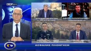 &Alpha;&sigma;&tau;&upsilon;&nu;&omicron;&mu;ί&alpha; &amp; &Kappa;&omicron;&iota;&nu;&omega;&nu;ί&alpha; | &Sigma;&upsilon;&nu;&alpha;&gamma;&epsilon;&rho;&mu;ό&sigmaf; &gamma;&iota;&alpha; &tau;&eta;&nu; &alpha;&nu;&tau;&iota;&mu;&epsilon;&tau;ώ&pi;&iota;&sigma;&eta; &tau;&omega;&nu; &alpha;&pi;&alpha;&tau;&epsilon;ώ&nu;&omega;&nu; |  21/11/2022