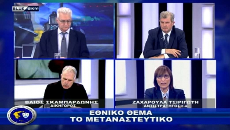 &Alpha;&sigma;&tau;&upsilon;&nu;&omicron;&mu;ί&alpha; & &Kappa;&omicron;&iota;&nu;&omega;&nu;ί&alpha; |&Epsilon;&theta;&nu;&iota;&kappa;ό &zeta;ή&tau;&eta;&mu;&alpha; &eta; &alpha;&nu;&tau;&iota;&mu;&epsilon;&tau;ώ&pi;&iota;&sigma;&eta; &tau;&omicron;&upsilon; &mu;&epsilon;&tau;&alpha;&nu;&alpha;&sigma;&tau;&epsilon;&upsilon;&tau;&iota;&kappa;&omicron;ύ|12/02/2026