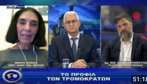 &Alpha;&sigma;&tau;&upsilon;&nu;&omicron;&mu;ί&alpha; &amp; &Kappa;&omicron;&iota;&nu;&omega;&nu;ί&alpha; | &Omicron; &epsilon;&phi;&iota;ά&lambda;&tau;&eta;&sigmaf; &tau;&eta;&sigmaf; &tau;&rho;&omicron;&mu;&omicron;&kappa;&rho;&alpha;&tau;ί&alpha;&sigmaf; | 01-04-2024