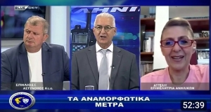 &Alpha;&sigma;&tau;&upsilon;&nu;&omicron;&mu;ί&alpha; &amp; &Kappa;&omicron;&iota;&nu;&omega;&nu;ί&alpha; |&Mu;έ&tau;&rho;&alpha; &gamma;&iota;&alpha; &tau;&eta; &beta;ί&alpha; &tau;&omega;&nu; &alpha;&nu;&eta;&lambda;ί&kappa;&omega;&nu; |07-10-2024