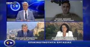 &Alpha;&sigma;&tau;&upsilon;&nu;&omicron;&mu;ί&alpha; &amp; &Kappa;&omicron;&iota;&nu;&omega;&nu;ί&alpha; | &Eta; &pi;&rho;ό&kappa;&lambda;&eta;&sigma;&eta; &tau;&omicron;&upsilon; &laquo;&mu;&epsilon;&tau;&alpha;&nu;&alpha;&sigma;&tau;&epsilon;&upsilon;&tau;&iota;&kappa;&omicron;ύ&raquo; |  24/10/2022
