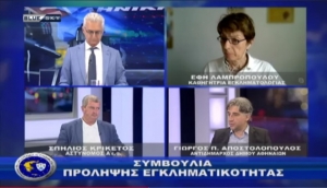 &Alpha;&sigma;&tau;&upsilon;&nu;&omicron;&mu;ί&alpha; &amp; &Kappa;&omicron;&iota;&nu;&omega;&nu;ί&alpha; |&Omicron;&chi;&iota; &epsilon;&pi;&iota;&kappa;&omicron;&iota;&nu;&omega;&nu;&iota;&alpha;&kappa;ή &delta;&iota;&alpha;&chi;&epsilon;ί&rho;&iota;&sigma;&eta; &tau;&eta;&sigmaf; &alpha;&nu;&alpha;&sigma;&phi;ά&lambda;&epsilon;&iota;&alpha;&sigmaf;| 10-06-2024