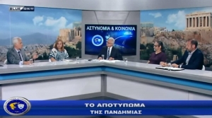 &Alpha;&sigma;&tau;&upsilon;&nu;&omicron;&mu;ί&alpha; &amp; &Kappa;&omicron;&iota;&nu;&omega;&nu;ί&alpha; | &laquo;&Pi;ά&mu;&epsilon; &mu;&alpha;&zeta;ί&raquo; &sigma;&tau;&omicron;&nu; &alpha;&gamma;ώ&nu;&alpha; &kappa;&alpha;&tau;ά &tau;&omega;&nu; &nu;&alpha;&rho;&kappa;&omega;&tau;&iota;&kappa;ώ&nu; | 27/06/22