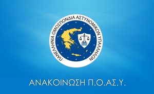 Με παρέμβαση της Π.Ο.ΑΣ.Υ. προληπτικές εξετάσεις στα Τ.Δ.Α. Κομοτηνής &amp; Διδυμοτείχου