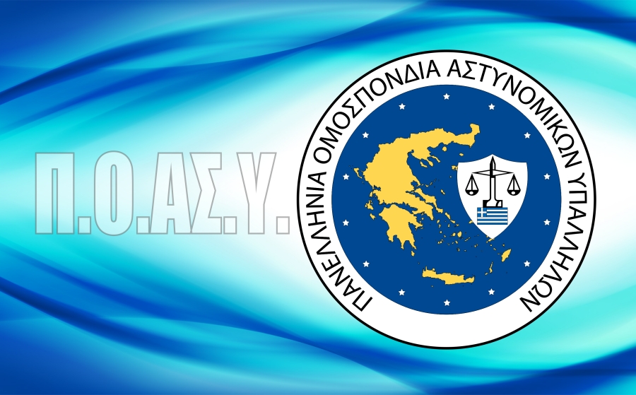 Μηνυτήρια Αναφορά κατά του Αρχηγού της Ελληνικής Αστυνομίας