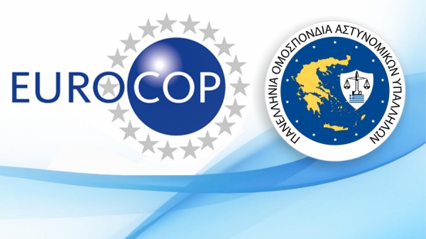 Υιοθετήθηκε το προτεινόμενο Ψήφισμα της Π.Ο.ΑΣ.Υ. προς τη EuroCOP &amp; υποβάλλεται στους Ευρωπαϊκούς Θεσμούς