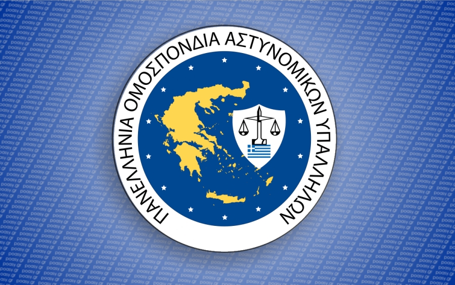 Ανακοίνωση για το 31 Εκλογοαπολογιστικό Πανελλαδικό Συνέδριο Π.Ο.ΑΣ.Υ.