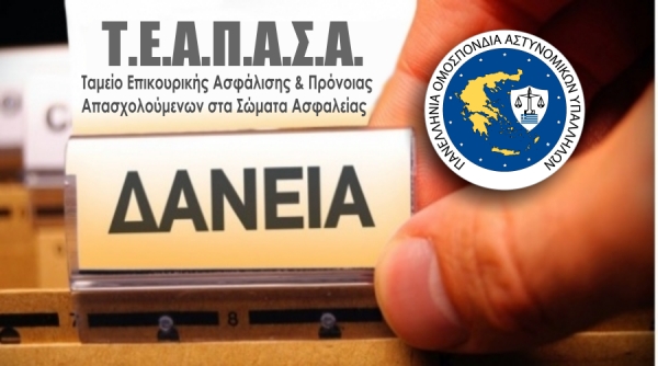 Î”Î¬Î½ÎµÎ¹Î± Î‘ÏƒÏ†Î±Î»Î¹ÏƒÎ¼Î­Î½Ï‰Î½ Î¤Î•Î‘Î Î‘Î£Î‘ Î­Ï„Î¿Ï…Ï‚ 2019