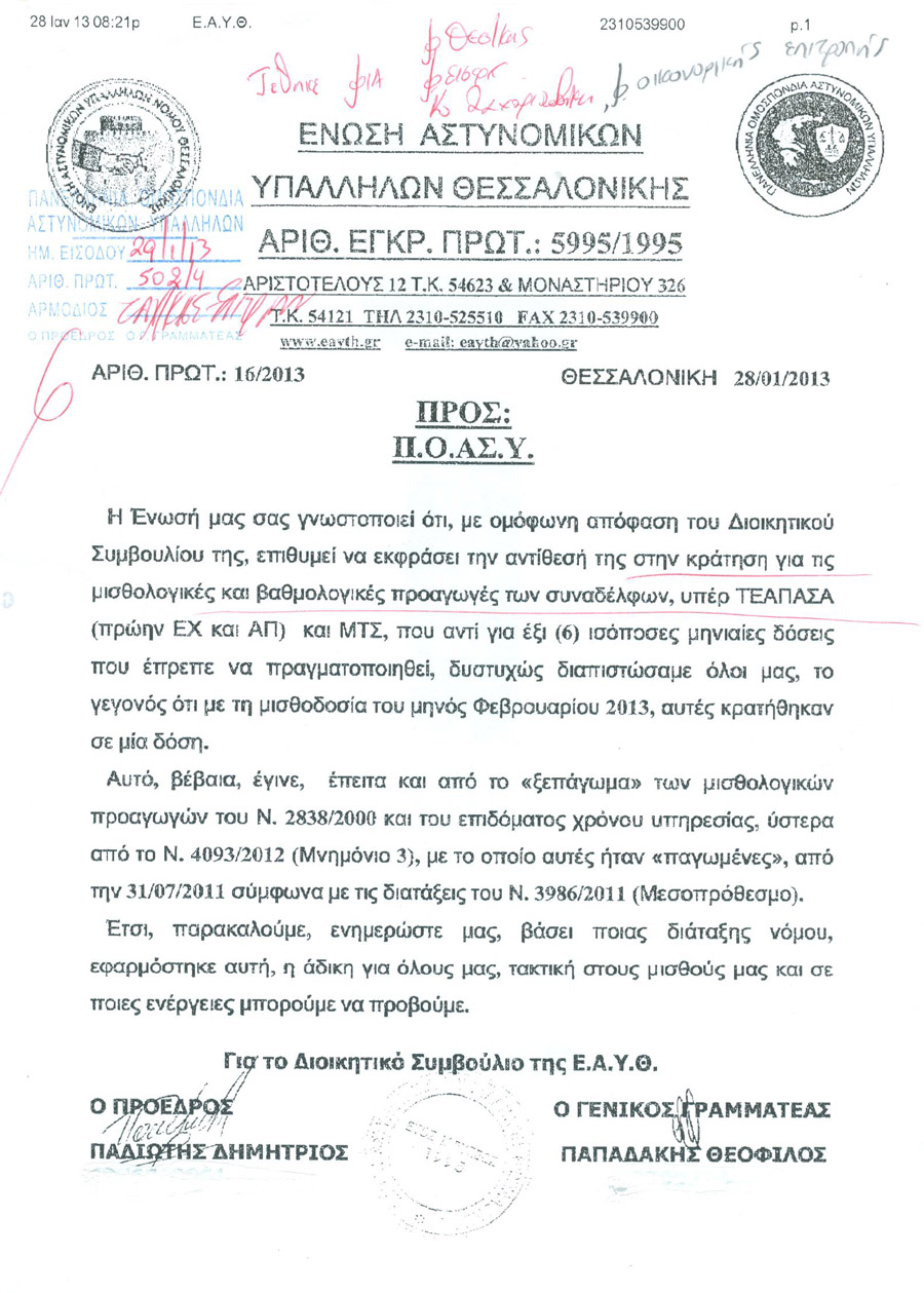 thessaloniki_28-01-2013