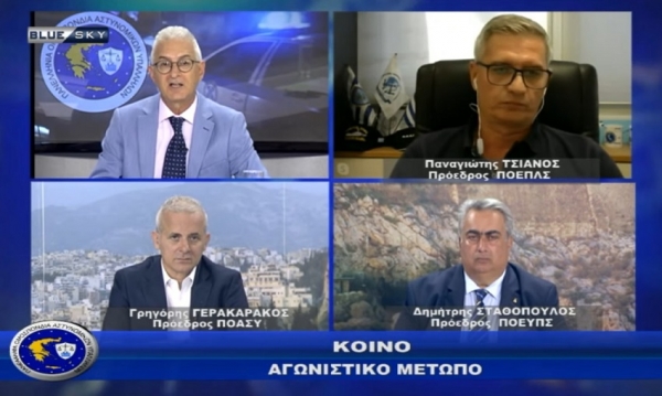 &Alpha;&sigma;&tau;&upsilon;&nu;&omicron;&mu;ί&alpha; &amp; &Kappa;&omicron;&iota;&nu;&omega;&nu;ί&alpha; | &Kappa;&omicron;&iota;&nu;ό &Alpha;&gamma;&omega;&nu;&iota;&sigma;&tau;&iota;&kappa;ό &Mu;έ&tau;&omega;&pi;&omicron;