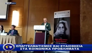 &Alpha;&sigma;&tau;&upsilon;&nu;&omicron;&mu;ί&alpha; &amp; &Kappa;&omicron;&iota;&nu;&omega;&nu;ί&alpha;|&Eta; &kappa;&alpha;&tau;&alpha;&pi;&omicron;&lambda;έ&mu;&eta;&sigma;&eta; &tau;&eta;&sigmaf; &epsilon;&kappa;&delta;&iota;&kappa;&eta;&tau;&iota;&kappa;ή&sigmaf; &pi;&omicron;&rho;&nu;&omicron;&gamma;&rho;&alpha;&phi;ί&alpha;&sigmaf;|22/01/2026