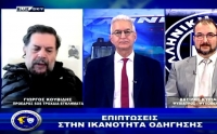 &Alpha;&sigma;&tau;&upsilon;&nu;&omicron;&mu;ί&alpha; &amp; &Kappa;&omicron;&iota;&nu;&omega;&nu;ί&alpha; |  &Nu;&alpha;&rho;&kappa;&omega;&tau;&iota;&kappa;ά &kappa;&alpha;&iota; &omicron;&delta;&eta;&gamma;&iota;&kappa;ή &sigma;&upsilon;&mu;&pi;&epsilon;&rho;&iota;&phi;&omicron;&rho;ά | 05/02/2026