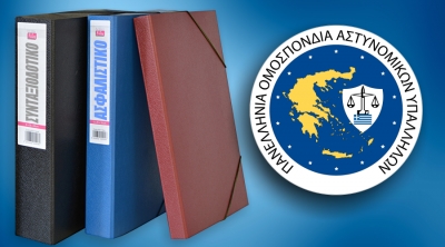 &Delta;&Iota;&Epsilon;&Upsilon;&Kappa;&Rho;&Iota;&Nu;&Iota;&Sigma;&Epsilon;&Iota;&Sigma; &Gamma;&Iota;&Alpha; &Tau;&Omicron; &Sigma;&Upsilon;&Nu;&Tau;&Alpha;&Xi;&Iota;&Omicron;&Delta;&Omicron;&Tau;&Iota;&Kappa;&Omicron; &Kappa;&Alpha;&Theta;&Epsilon;&Sigma;&Tau;&Omega;&Sigma; &Tau;&Omega;&Nu; &Alpha;&Sigma;&Tau;&Upsilon;&Nu;&Omicron;&Mu;&Iota;&Kappa;&Omega;&Nu;