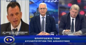 &Alpha;&sigma;&tau;&upsilon;&nu;&omicron;&mu;ί&alpha; &amp; &Kappa;&omicron;&iota;&nu;&omega;&nu;ί&alpha; | &Epsilon;&pi;&iota;&pi;&tau;ώ&sigma;&epsilon;&iota;&sigmaf; &delta;&upsilon;&sigma;&lambda;&epsilon;&iota;&tau;&omicron;&upsilon;&rho;&gamma;&iota;ώ&nu; &delta;&iota;&kappa;&alpha;&iota;&omicron;&sigma;ύ&nu;&eta;&sigmaf; | 04/12/23