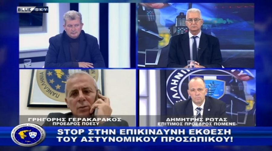 &Alpha;&sigma;&tau;&upsilon;&nu;&omicron;&mu;ί&alpha; & &Kappa;&omicron;&iota;&nu;&omega;&nu;ί&alpha; |&Omicron; &pi;&rho;ό&epsilon;&delta;&rho;&omicron;&sigmaf; &tau;&eta;&sigmaf; &Pi;&Omicron;&Alpha;&Sigma;&Upsilon; &gamma;&iota;&alpha; &tau;&iota;&sigmaf; &alpha;&gamma;&rho;&omicron;&tau;&iota;&kappa;έ&sigmaf; &kappa;&iota;&nu;&eta;&tau;&omicron;&pi;&omicron;&iota;ή&sigma;&epsilon;&iota;&sigmaf; &kappa;&alpha;&iota; &tau;&omicron; &pi;&omicron;&lambda;&upsilon;&nu;&omicron;&mu;&omicron;&sigma;&chi;έ&delta;&iota;&omicron; &tau;&omicron;&upsilon; &Upsilon;&Pi;&Epsilon;&Theta;&Alpha;| 11-12-2025