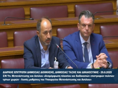 Σοβαρές ενστάσεις για την μετακύλιση στην Ελληνική Αστυνομία αρμοδιοτήτων του Υπουργείου Μετανάστευσης και Ασύλου