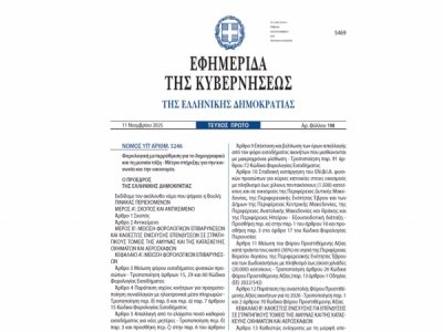 Με τη μισθοδοσία Δεκεμβρίου οι μισθολογικές αυξήσεις