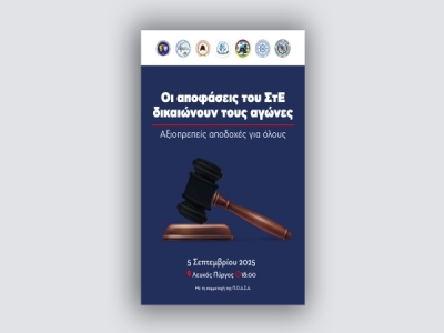 Διευρυμένο προσκλητήριο αγώνα