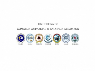 ΤΟ ΜΙΣΘΟΛΟΓΙΟ ΕΙΝΑΙ ΕΝΙΑΙΟ, ΕΙΔΙΚΟ ΚΑΙ ΑΔΙΑΙΡΕΤΟ Άμεση ενημέρωση από τα αρμόδια Υπουργεία για τους Κυβερνητικούς σχεδιασμούς