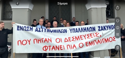 Δυναμική κινητοποίηση της Ένωσης Αστυνομικών Υπαλλήλων Ζακύνθου με τη συμμετοχή της Ομοσπονδίας μας