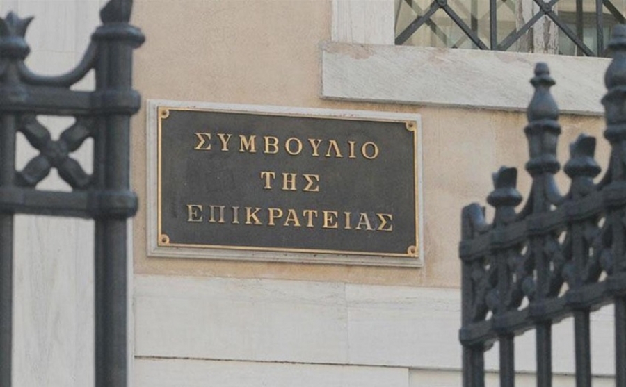 ΣτΕ - Δώρα