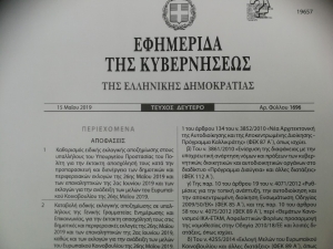 Εκλογική αποζημίωση ντροπής...