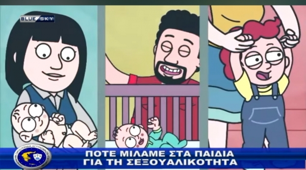 &Alpha;&nu;&tau;ί&gamma;&rho;&alpha;&phi;&omicron; &tau;&omicron;&upsilon; &Alpha;&sigma;&tau;&upsilon;&nu;&omicron;&mu;ί&alpha; &amp; &Kappa;&omicron;&iota;&nu;&omega;&nu;ί&alpha;|&Eta; &Sigma;&Epsilon;&Xi;&Omicron;&Upsilon;&Alpha;&Lambda;&Iota;&Kappa;&Eta; &Alpha;&Gamma;&Omega;&Gamma;&Eta; &Alpha;&Sigma;&Pi;&Iota;&Delta;&Alpha; &Sigma;&Tau;&Eta;&Nu; &Kappa;&Alpha;&Kappa;&Omicron;&Pi;&Omicron;&Iota;&Eta;&Sigma;&Eta; |04/12/25