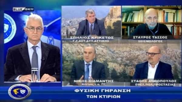 &Alpha;&sigma;&tau;&upsilon;&nu;&omicron;&mu;ί&alpha; &amp; &Kappa;&omicron;&iota;&nu;&omega;&nu;ί&alpha; | &Phi;&omicron;&nu;&iota;&kappa;&omicron;ί &sigma;&epsilon;&iota;&sigma;&mu;&omicron;ί &sigma;&tau;&eta; &gamma;&epsilon;&iota;&tau;&omicron;&nu;&iota;ά &mu;&alpha;&sigmaf; | 13/02/2023