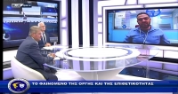 Αστυνομία & Κοινωνία|Αστυνόμευση των Ρομά και  αστυνόμευση στους δρόμους|09/10/25