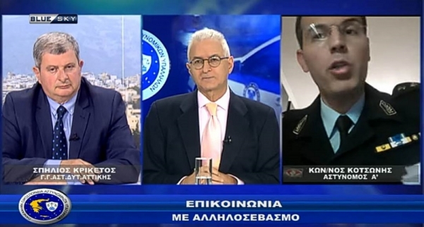 &Alpha;&sigma;&tau;&upsilon;&nu;&omicron;&mu;ί&alpha; &amp; &Kappa;&omicron;&iota;&nu;&omega;&nu;ί&alpha; | To &kappa;&omicron;&iota;&nu;&omega;&nu;&iota;&kappa;ό &pi;&rho;ό&sigma;&omega;&pi;&omicron; &tau;&eta;&sigmaf; &alpha;&sigma;&tau;&upsilon;&nu;&omicron;&mu;ί&alpha;&sigmaf;  | 06/02/2023