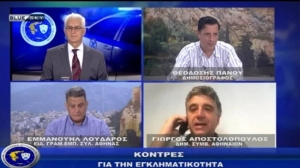 Αστυνομία &amp; Κοινωνία | Αντιμετώπιση εγκληματικότητας στην Αθήνα | 11/07/22