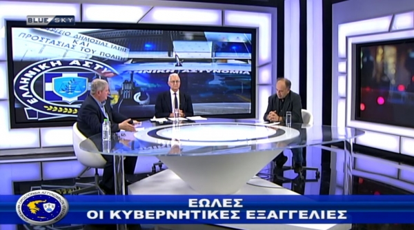 Αστυνομία &amp; Κοινωνία|Παγκόσμια Ημέρα για την Ασφάλεια και την Υγεία στην Εργασία|28-04-2025