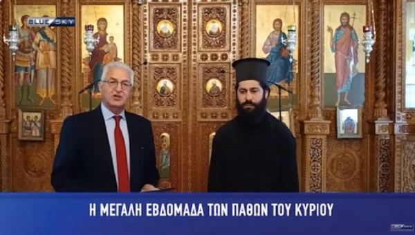 Αστυνομία &amp; Κοινωνία|Η Μεγάλη Εβδομάδα των Παθών του Κυρίου |15-04-2025
