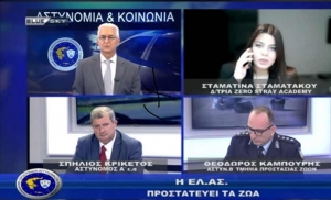 Αστυνομία &amp; Κοινωνία | Η Ελληνική Αστυνομία προστατεύει τα ζώα|13/11/23