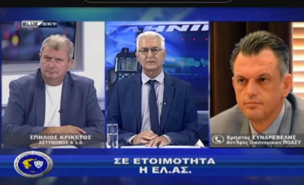 &Alpha;&sigma;&tau;&upsilon;&nu;&omicron;&mu;ί&alpha; &amp; &Kappa;&omicron;&iota;&nu;&omega;&nu;ί&alpha; | &Tau;&omicron; &mu;&epsilon;&tau;&alpha;&nu;&alpha;&sigma;&tau;&epsilon;&upsilon;&tau;&iota;&kappa;ό &kappa;&alpha;&iota; &omicron; &alpha;&upsilon;&xi;&eta;&mu;έ&nu;&omicron;&sigmaf; &rho;ό&lambda;&omicron;&sigmaf; &tau;&eta;&sigmaf; &Epsilon;&Lambda;.&Alpha;&Sigma;.  | 23-09-2024