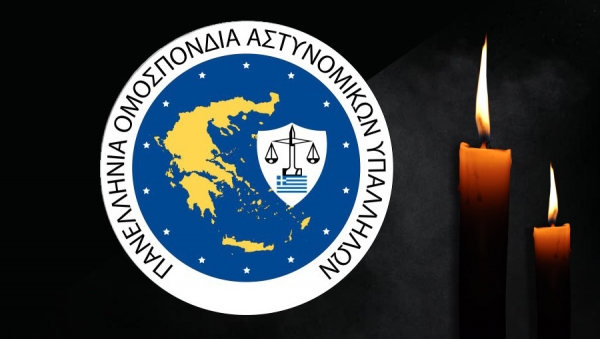 Συλλυπητήριο μήνυμα για την απώλεια του Προέδρου της Π.Ο.ΣΥ.ΦΥ.