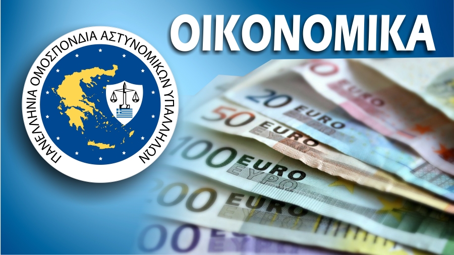 Αποδεσμεύτηκαν από το Γ.Λ.Κ. οι πόροι για τα οδοιπορικά έξοδα έτους 2020