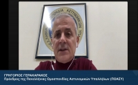 Τοποθέτηση Προέδρου Π.Ο.ΑΣ.Υ. στη Διαρκή Επιτροπή Οικονομικών Υποθέσεων της Βουλής την 12-12-2023